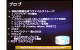 ブロブの概要。ファイルを扱う機能で、「ブロック」と呼ばれる単位に分割できるの画像