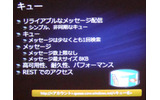 キューの概要。リライアブルなメッセージ配信に利用するの画像