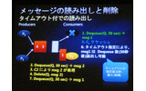 キューの仕組み。処理中はメッセージが見えないが、終了すると削除。また、処理が止まった場合は復活するの画像