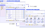 GigaCC ASPファイル共有画面の画像