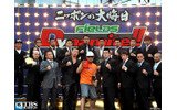 Dynamite!!勇気のチカラ2008の画像