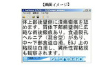 認識イメージの画像