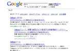 Yahooという文字をGoogle検索した結果の画像