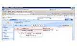 　ビービーシステムは2日、Microsoft Exchange Server 2007およびOffice SharePoint Server 2007の利便性を向上する独自ツール「Office Power Up Kit Vol.2」の提供を開始した。の画像