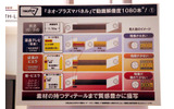 パナソニックは2日、ハイビジョンテレビ「新・ビエラ」の新ラインアップを発表した。ここでは記者会見のようすをフォトレポートで紹介する。の画像