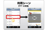 Fileビューア機能の画像