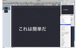 新機能「マジックムーブ」は、トランジットのエフェクトの中から「ツイスト」や「スワップ」などのさまざまな動きを選択するだけ。プレビュー画面で確認しながらスライドに追加できるの画像