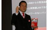 製品説明を行う山本氏の画像