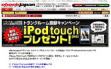 eBookJapanの画像