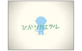 ひかりTV「登場（1）」編のワンシーンの画像