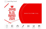 「Japan Blog Award 2009」の画像