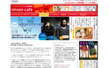 「ニッセンカフェ」オダギリジョーインタビューの画像