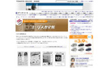 「ヨミダス歴史館」サイトの画像