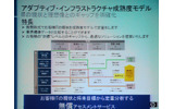 アダプティブ・インフラストラクチャ成熟度モデル。ITの現状を4つの指標で5つのレベルで評価するの画像