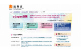 u−Japan政策のページの画像