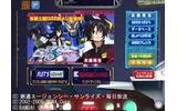 コックピット画面イメージの画像