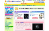 キッズgoo「星空をさんぽしよう」の画像