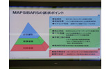 MAPSIBARSの訴求ポイント。経営基盤の強化につながるコスト削減が一番の訴求ポイントだの画像