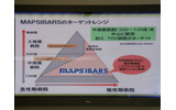 MAPSIBARSは、100床から300床程度の病院をターゲットとしているの画像
