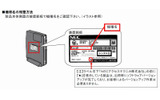 機種名の確認方法の画像