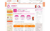 「J:COM」サイト(画像)の画像