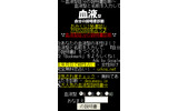 血液型自分の説明書診断の画像