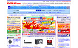 ビックカメラのホームページの画像