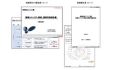 評価結果の報告書は、経営層向け/運用者用の2種類が作成されるの画像