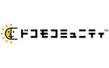 「ドコモコミュニティ」利用シーンの画像