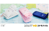子ども向けケータイ「コドモバイルSoftBank 820T」の画像