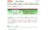 「セキュドック」無料お試しキャンペーンページの画像