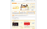 「eoID」機能紹介サイトの画像