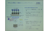 スナップショットで大量の仮想デスクトップをプロビジョニングの画像