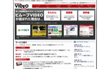 「ビムーブVIDEO」サイト（画像）の画像