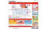 「TSUMiKi」紹介サイト(画像)の画像