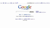「Google ブック検索」トップページの画像