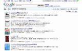 「Google ブック検索」の検索結果画面。書籍の表紙プレビューとともに検索結果がリストアップされるの画像