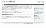 著作権者に和解通知を行っている特設ページの画像