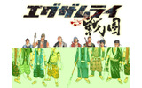 エグザムライ 戦国の画像