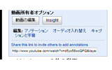 Invite others to add annotationsというボタンが追加された。の画像