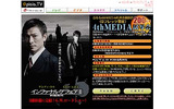 　ぷららネットワークスは、テレビで見るブロードバンド映像配信プラットフォーム「4th MEDIA」において、GWに劇場公開される香港映画「インファナル・アフェアIII」の公開前映画試写会を実施する。の画像