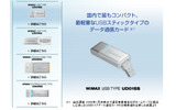 UQ WiMAXのデータ通信カード（写真はUSBタイプのUD01SS）の画像