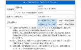 WILLCOM CORE 3Gの料金プランの画像
