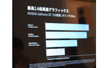 グラフィックのベンチマークの画像
