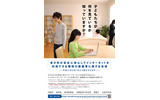 「フィルタリング普及キャンペーン」ポスターの画像