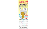 店内に設置されるPOPの画像