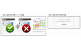 Webサイト改ざん時に自動的に安全なページへ切り替えの画像