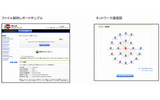 ファイル解析機能の画像