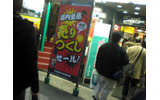 売りつくしセールのポスターがでかでかと入口にの画像
