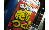売りつくしセールのポスターの画像
